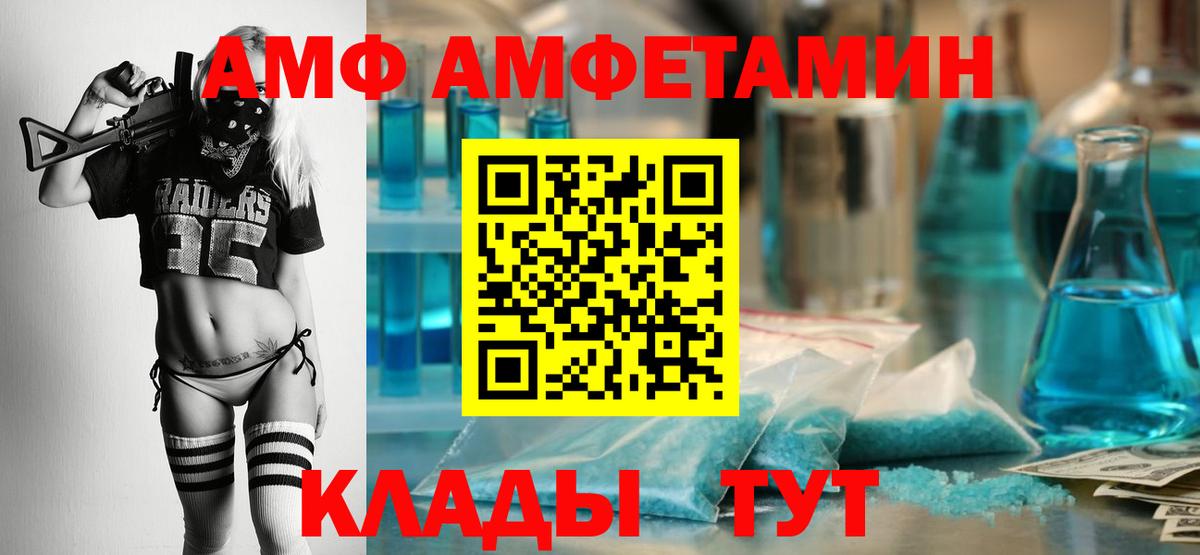 Amphetamine 97% Коломна