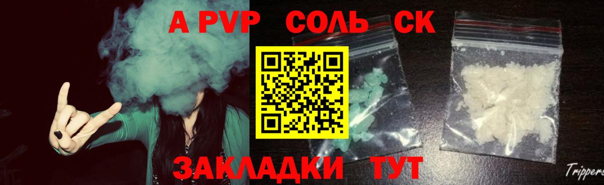 Коломна  A-PVP кристаллы  Альфа ПВП мука  A PVP  Вход с VPN  APVP кристаллы 