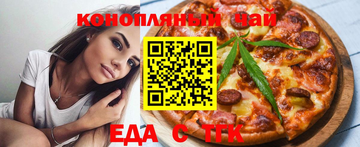 Печенье с ТГК конопля  Вход с VPN  Коломна 