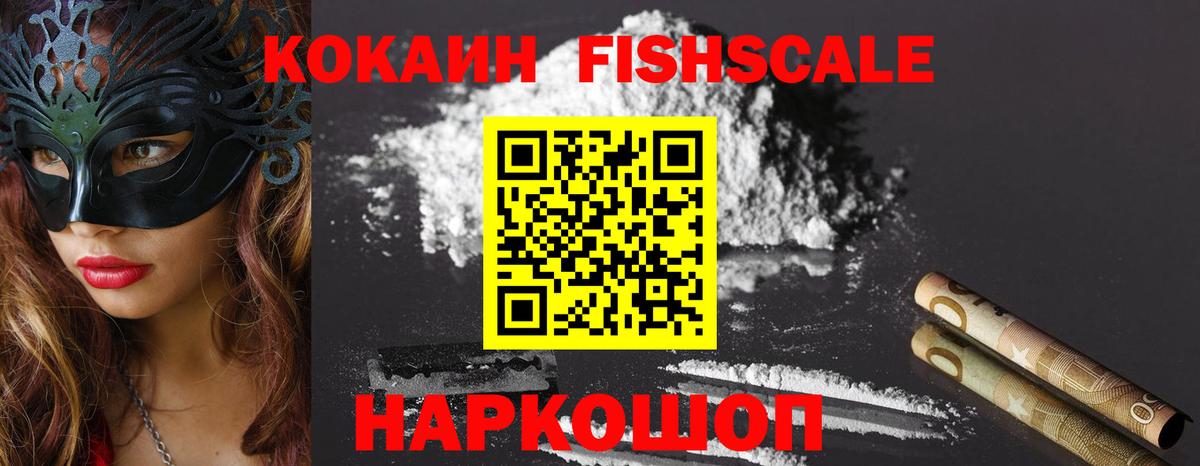 Коломна  Кокаин 99%  КОКАИН 98%  Кокаин  Вход с VPN 