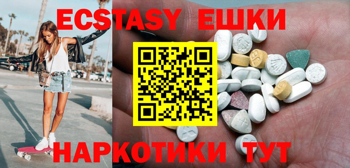 Коломна  Ecstasy 99%  Вход с VPN 