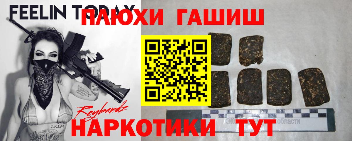 ГАШ VHQ Коломна
