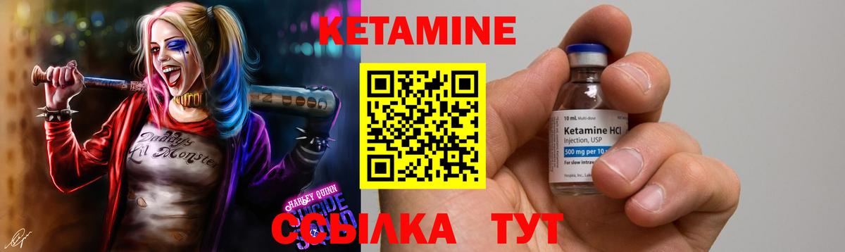 Кетамин VHQ  Вход с VPN  Коломна  КЕТАМИН VHQ 
