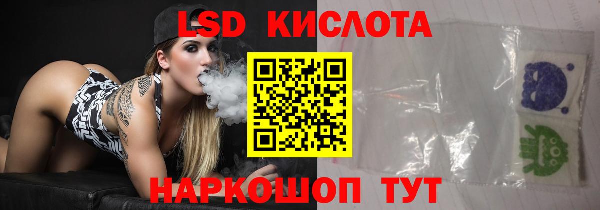 ЛСД экстази кислота Коломна