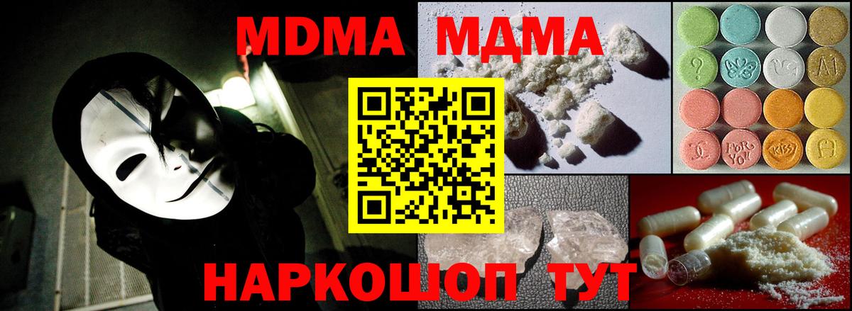 МДМА VHQ  МДМА кристаллы  Коломна  Вход с VPN 
