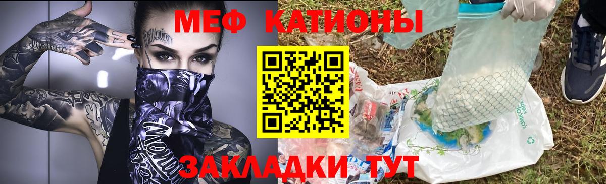 МЕФ мука Коломна