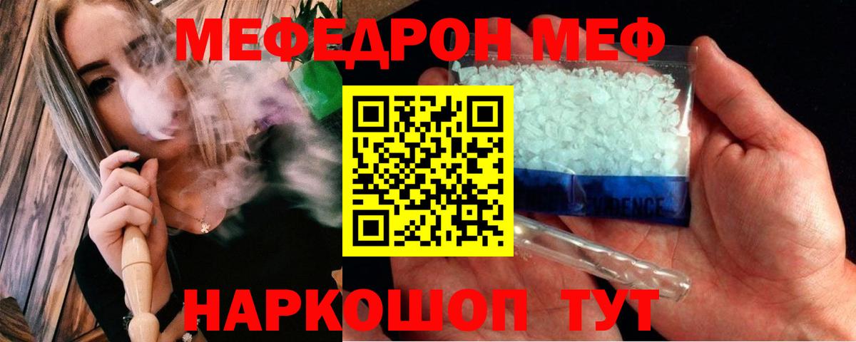 МЕФ мяу мяу  Меф  продажа наркотиков  МЯУ-МЯУ  Вход с VPN  Коломна  МЯУ-МЯУ мука 