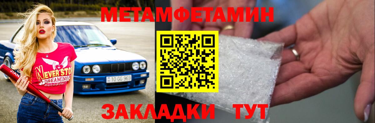 МЕТАМФЕТАМИН Methamphetamine Коломна