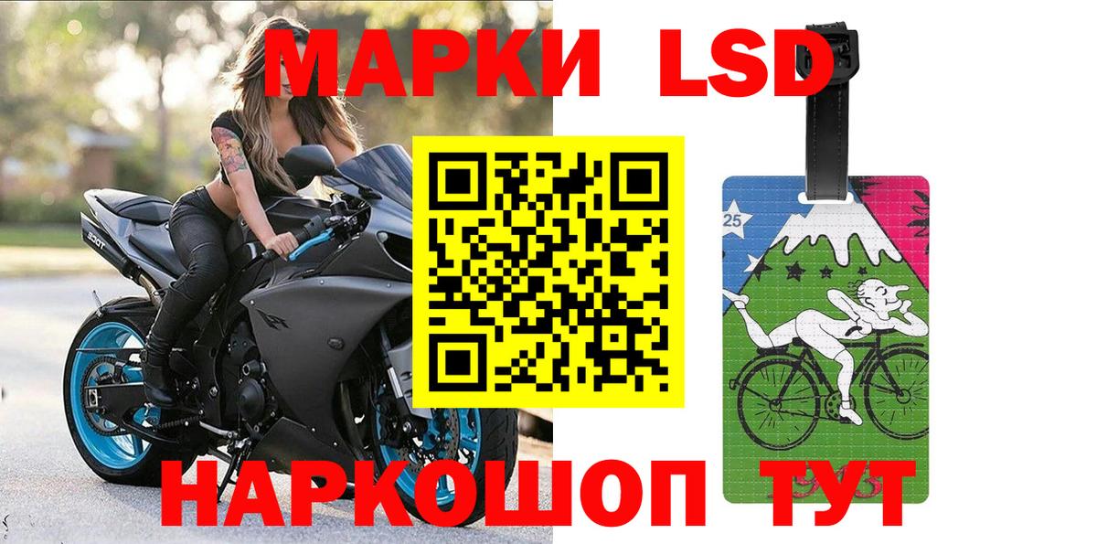 Наркотические марки 1,8мг Коломна
