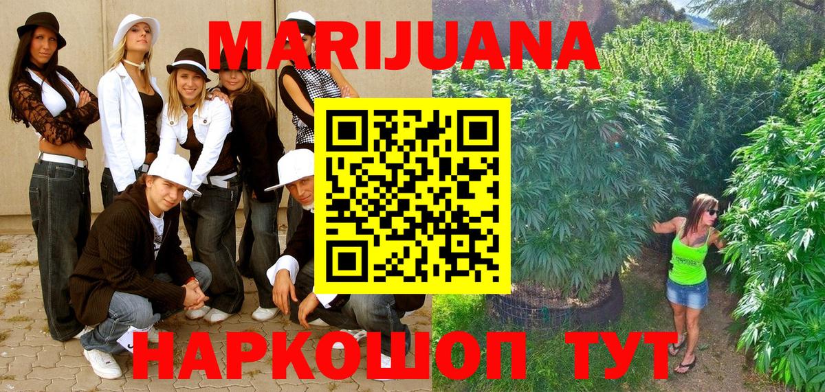 Конопля SATIVA & INDICA  Вход с VPN  Конопля семена  МАРИХУАНА OG Kush  Канабис Ganja  Коломна 
